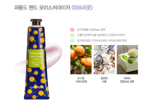 ครีมทามือกลิ่นแอปริคอตจากเกาหลี - Product Image 2