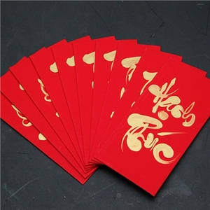Diseño personalizado, paquete rojo de la suerte, Año Nuevo, 2019 - Product Image 3