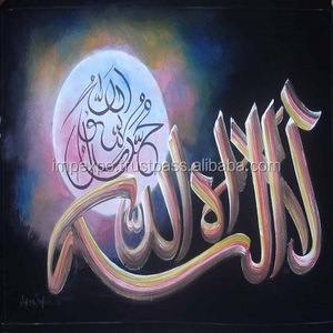 Pinturas de caligrafía islámica, arte de pared con aceite, fusión media, Arte islámico tradicional con estilo moderno - Product Image 2