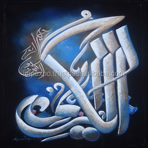 Pinturas de caligrafía islámica, arte de pared con aceite, fusión media, Arte islámico tradicional con estilo moderno - Product Image 5