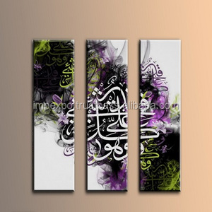 Art mural de calligraphie islamique de haute qualité Nouveaux designs Peinture à 5 panneaux et huile sur toile à 3 panneaux sur texture 3D pour la décoration - Product Image 3