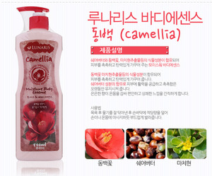 Cosmético Coreano Lunaris, Loción Corporal con Esencia de Camelia, Hidratante, Nutritiva, Refrescante, Reafirmante, Antienvejecimiento, 500 ml, Kbeauty - Product Image 2