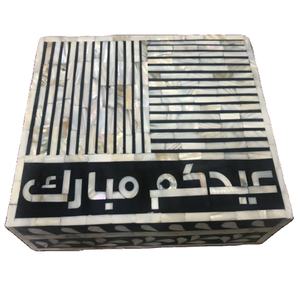 Caja Decorativa con Incrustaciones de Nácar y Escritura Árabe Personalizada para Regalos de Ramadán y Eid por Lametierartz - Product Image 1