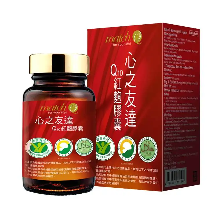 ไต้หวันผลิตภัณฑ์ Quercetin Co เอนไซม์ Q10 Mangostana เสริม60แคปซูล