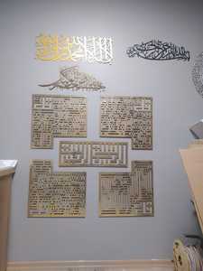 Arte de Pared Islámico 4 Quls Diseño Musulmán para el Hogar Kufi Decoración de Pared Musulmana Interior del Hogar Decoración de Ramadán Regalos de Eid Madera Metal - Product Image 6