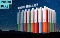 Stylo publicitaire promotionnel Pigra Sports 0,5 mm en plastique avec logo, pour la publicité, le marketing, les cadeaux d'entreprise, la papeterie