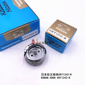 BEST SELLING KENLEN Agent Chine & Myanmar Original KOBAN Brand Rotary Hook KRT1242-R pour PFAFF 1242-720 TAKING TK-1245 - Product Image 2