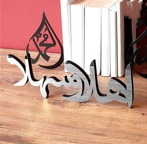 Decoración de mesa para el hogar, vajilla de madera con estilo islámico para Hotel, restaurante, Color marrón y plateado, diseño árabe, Deocr Islámico - Product Image 2