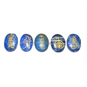 Wholesale Lapis lazuli reiki healing set : Wholesale Lapis lazuli reiki healing set For Sale - Product Image 1