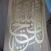 Décor mural islamique avec calligraphie arabe, maison musulmane, cadeau, décor intérieur pour le Ramadan, Art décoratif, 1 pièce