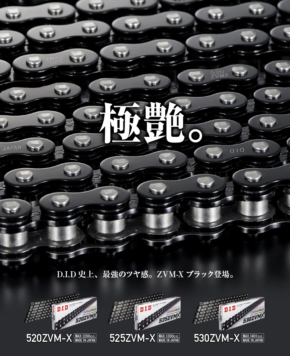DID Black Chain X-Ring 520ZVM-X 120links - Made in Japan