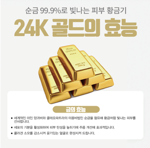 Cosmétique coréenne ANJO Professional 24K Gold Teatree Crème émulsion nourrissante Lotion Anti-âge Blanchissante Kbeauty Soins de la peau 120ml - Product Image 2