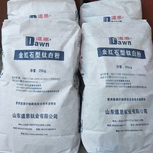 Dióxido de Titanio R-2195 de ShanDong DAWN - Product Image 3