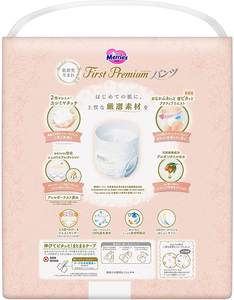 ผ้าอ้อมเด็กเมอร์รี่แท้ญี่ปุ่นคุณภาพสูงสำหรับเด็กเม็ดมะม่วงหิมพานต์รุ่น3แพ็คแบบดึงกางเกงขนาด M 62ชิ้น - Product Image 2