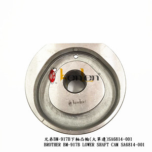 Repuestos para Máquina de Coser Industrial KENLEN Marca BROTHER BM-917B, Eje Inferior Sam SA6814-001, MÁS VENDIDO - Product Image 2
