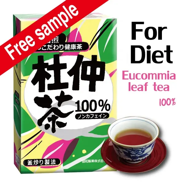 減量ダイエットをスリムにするための無料サンプルハーブサプリメント + 葉の抽出スリムデトックス日本製茶会社OEM利用可能