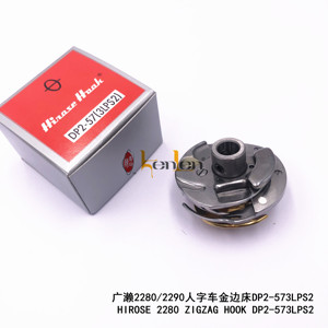 BEST SELLING KENLEN Agent Original HIROSE Crochet rotatif DP2-57(3LPS2) pour JUKI LZ SERIES ZOJE ZJ2290 YULUN 475A-143NL - Product Image 4