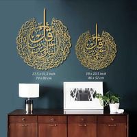 Décoration murale islamique en métal, calligraphie arabe, décor de maison islamique, première Kalima, décorations pour cadeaux Eid, idées de cadeaux de déco