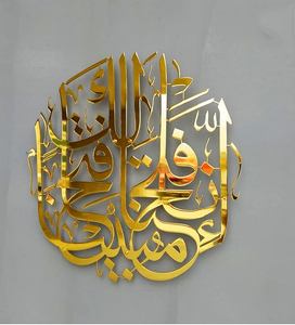 Arte de pared de acero estilo Surah Al Fatah, decoración de pared, Color dorado, diseño moderno, arte de Metal decorativo - Product Image 2