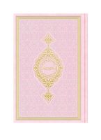 Coran arabe relié en cuir thermique, livre sacré islamique, pages dorées, reliure cousue, script de Médine, embossé, cadeau Kareem pour les musulmans