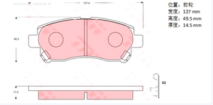 Plaquettes <span class=keywords><strong>de</strong></span> freins à <span class=keywords><strong>disque</strong></span> en céramique pour moto, 1 paire, D1471 OE, pour FAW Jilin, ford <span class=keywords><strong>mazda</strong></span> 6, ford ranger, <span class=keywords><strong>mazda</strong></span> <span class=keywords><strong>3</strong></span> - Product Image 2