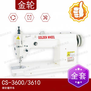 Compre una Nueva Máquina <span class=keywords><strong>de</strong></span> <span class=keywords><strong>Coser</strong></span> Industrial Golden Wheel, Máquina <span class=keywords><strong>de</strong></span> <span class=keywords><strong>Coser</strong></span> <span class=keywords><strong>de</strong></span> Una Sola Aguja para <span class=keywords><strong>Coser</strong></span> y Rematar, Máquina <span class=keywords><strong>de</strong></span> <span class=keywords><strong>Coser</strong></span> <span class=keywords><strong>de</strong></span> Cama Plana - Product Image 3