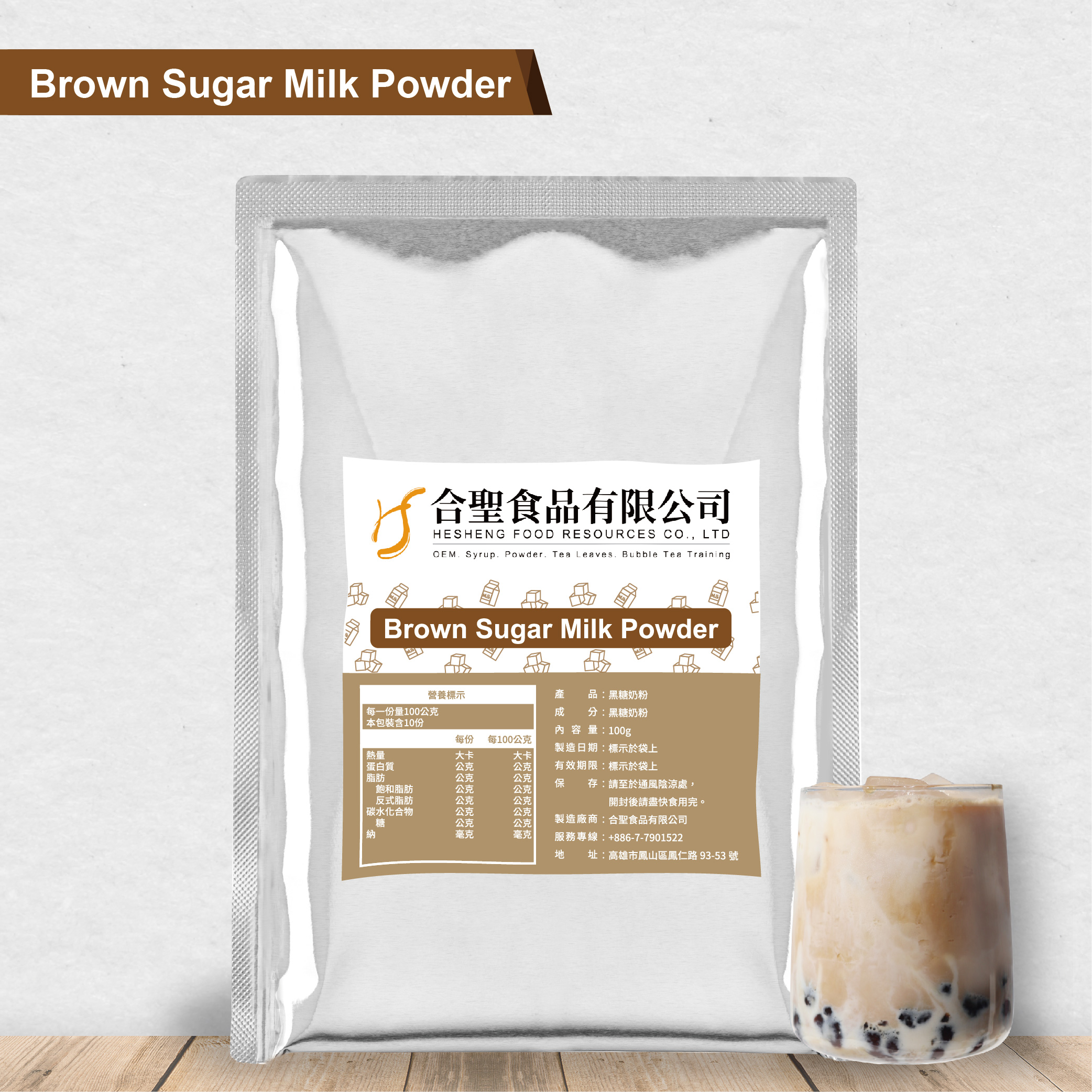 Поставщик из Тайваня, пузырьковый молочный чай, ингредиенты для молочного чая с коричневым сахаром, порошок