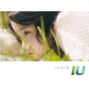 Korean Artist Official Albums IU 1ST SINGLE ALBUM Spring of twenty year old
