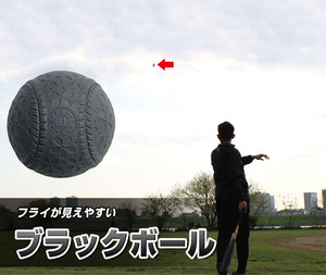 <b>Baseball</b> <b>Ball</b> J (rubber, Black) - Product Image 3
