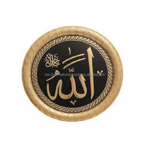Plaques islamiques en bois, Allah hammad, 2 pièces - Product Image 4