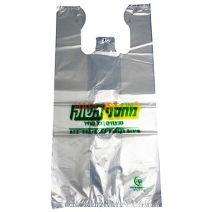 Bolsas de HDPE Impresas por Grabado, Termosellables, de Grado Alimenticio, con Refuerzo Lateral, Reciclables y Reutilizables - Product Image 3