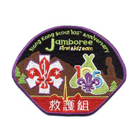 Écusson personnalisé cousu au fer à repasser sur broderie Boy Scout Jamboree Puzzle