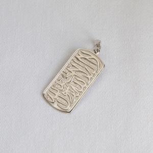 Colgante de plata de ley 925 con diseño de símbolo musulmán, joyería elegante con anillos de letras arábigas - Product Image 2
