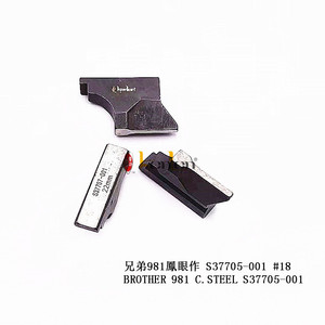 EL MÁS VENDIDO, Marca KENLEN, KENLEN BROTHER 980 C.STEEL S37705-001 # 18 Piezas de Repuesto para Máquinas de Coser Industriales - Product Image 5