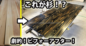 ไม้พื้นไม้ซีดาร์ญี่ปุ่นยี่ห้อ IRODORITAI WAVE Konami รุ่น Modern Noctilucent Dyed Solid แบบ Tongue Groove สำหรับใช้ในครัวเรือนและเชิงพาณิชย์ - Product Image 6