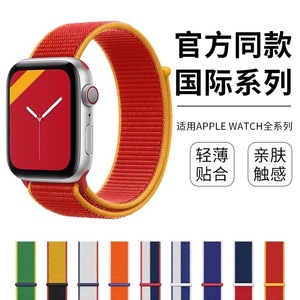 2021 Nylon Múltiples Países <span class=keywords><strong>Reloj</strong></span> Bandas Colección <span class=keywords><strong>Internacional</strong></span> Sport Loop - Product Image 5