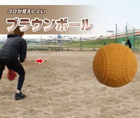Boule de baseball en caoutchouc, noir, jaune, terre