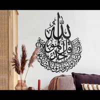 Décoration murale islamique en métal, calligraphie arabe, décor de maison islamique, première Kalima, décorations pour cadeaux Eid, idées de cadeaux de déco