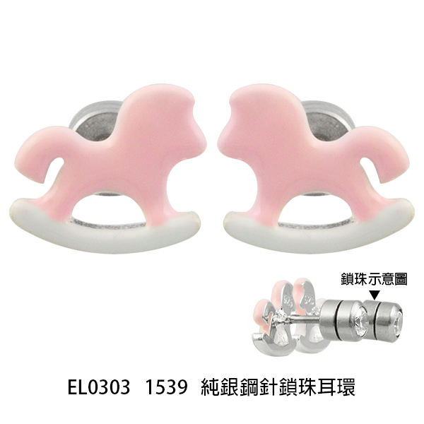 ม้าน่ารัก