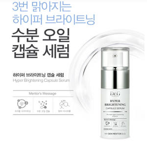Suero en Cápsulas Hiper Iluminador Coreano 30ml, Hidratante y Blanqueador para Piel Sensible/Seca del Rostro - Product Image 2