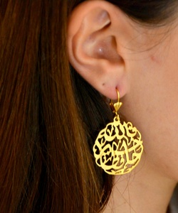 Pendientes colgantes de Ayatul Kursi dorados, diseño islámico de Filagree con cuentas martilladas grabadas en árabe, conjunto de brazaletes de moda - Product Image 1