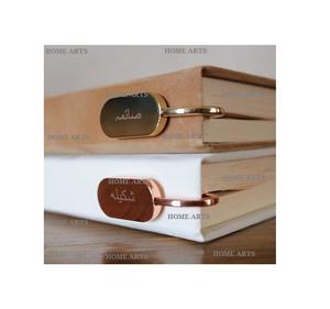 Juego de 2 Marcadores de Libros Islámicos Árabes de Latón de Primera Calidad, Color Plata y Dorado, para Regalo Islámico - Product Image 5