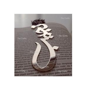 Premium Quality <b>Bookmark</b> In Iron Black Color <b>Bookmark</b> Handmade Round Shape <b>Bookmarks</b> For Books And Quran Use - Product Image 2