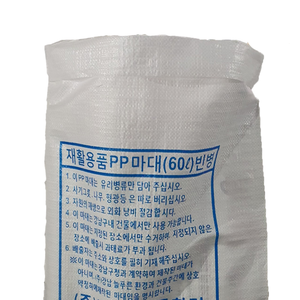 Bolsas de plástico tejidas de polipropileno (PP) a prueba de humedad duraderas de 25kg y 50kg impresas personalizadas con logotipos GSM - Product Image 3