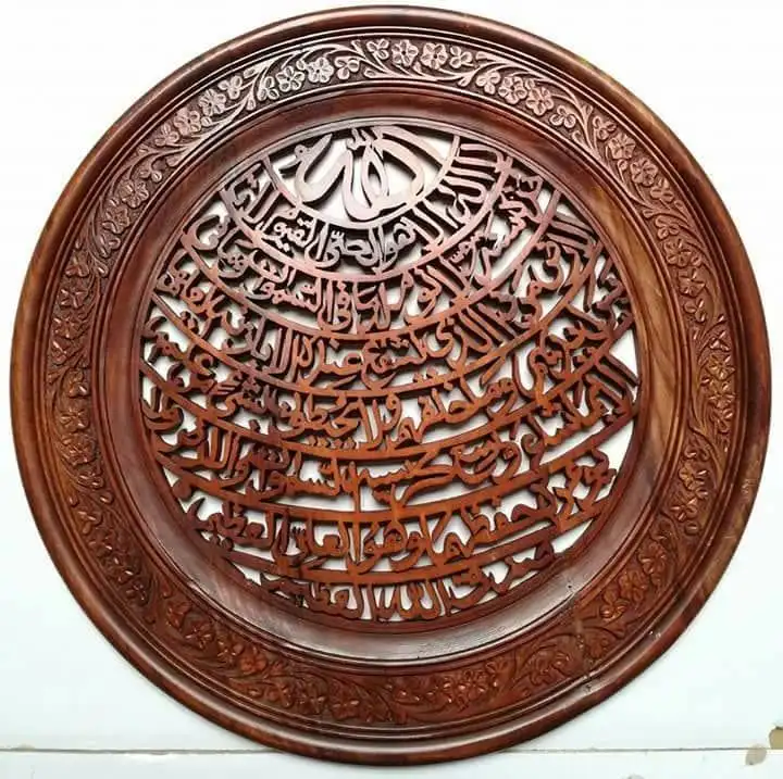 Wooden Islamic Calligraphy , Wooden Carved Islamic Art , Solid wood Islamic wall decor art circular plaque