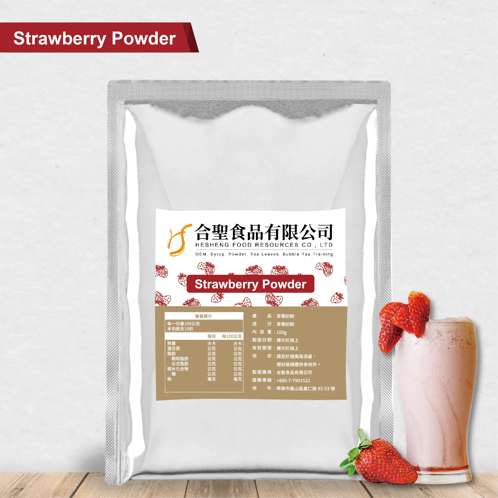Пузырьковый чай, поставщик ингредиентов, бесплатный образец Пузырькового чая, мгновенный порошок, порошок с ароматом клубники