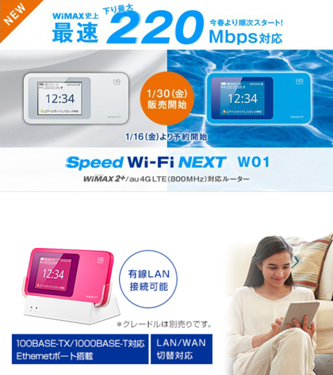 Speed Wi-Fi NEXT Wimax 2 W01 - 220mbps Hotspot LTE Router