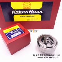 Kennel — crochet rotatif KRT132 de marque KOBAN, Agent chinois et Myanmar, pour MITSUBISHI DY-253 SEIKO SK-2B/-6/-6F SINGER 132K, meilleure vente,