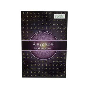 Numérique intelligent Stylo Lecteur De <span class=keywords><strong>Coran</strong></span> F1 8 GO Bas Prix <span class=keywords><strong>En</strong></span> Malaisie Traduction - Product Image 6