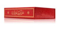 Coffret de 30 Juz du Coran arabe en velours avec pages dorées et couverture rigide gaufrée, cadeau islamique Hatim Kareem pour le Ramadan, les Musulmans, Allah, l'Aïd, Mohammed, la Kaaba